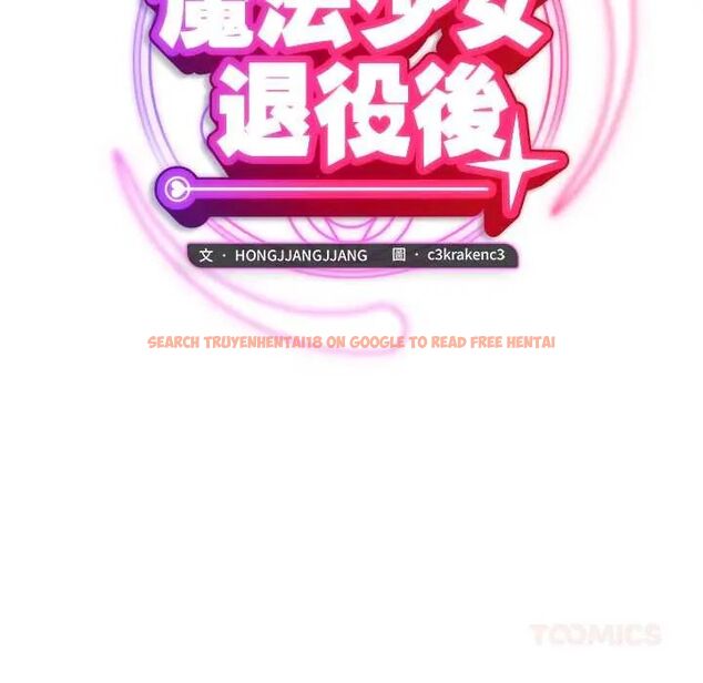 查看漫画魔法少女退役後 - 第27話 - www.tymanga.com中的4800041图片 查看漫画魔法少女退役後 - 第27話 - www.tymanga.com中的4800041图片