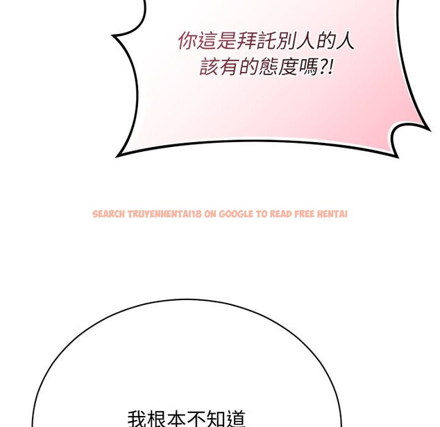 查看漫画魔法少女退役後 - 第3話 - sayhentaiz.net中的4268017图片