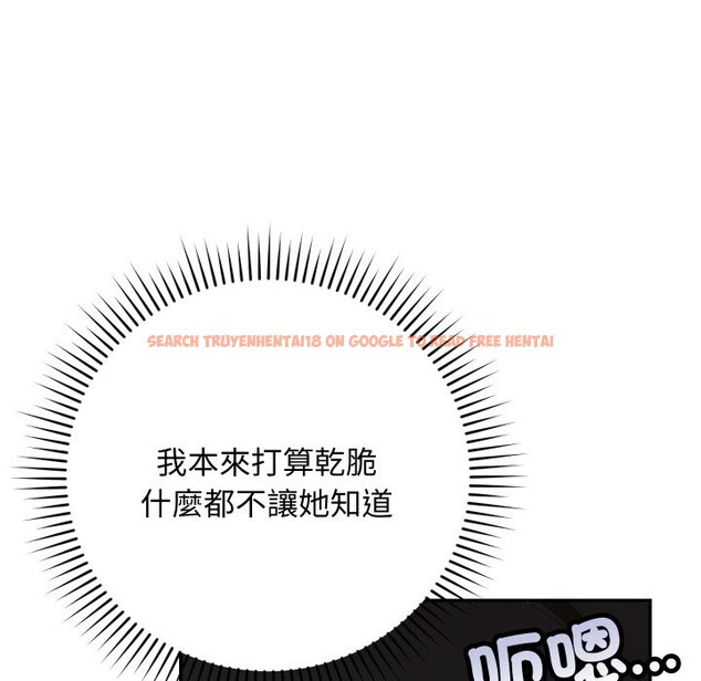 查看漫画魔法少女退役後 - 第3話 - sayhentaiz.net中的4268024图片