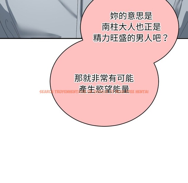 查看漫画魔法少女退役後 - 第3話 - sayhentaiz.net中的4268089图片