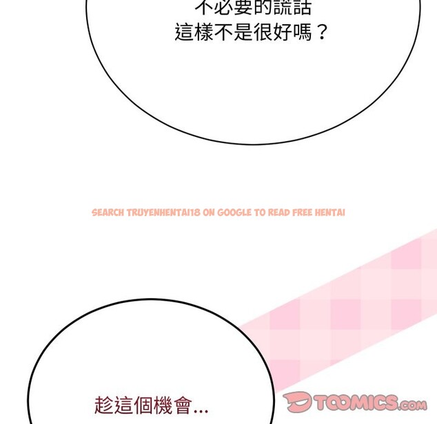 查看漫画魔法少女退役後 - 第3話 - sayhentaiz.net中的4268092图片