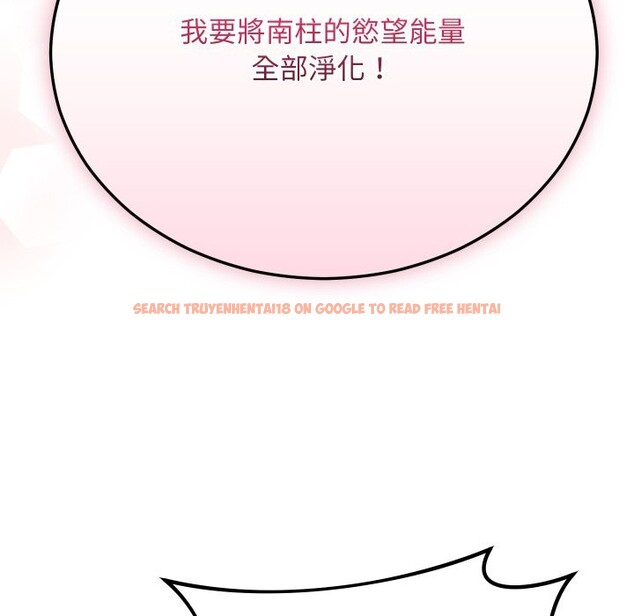 查看漫画魔法少女退役後 - 第3話 - sayhentaiz.net中的4268160图片