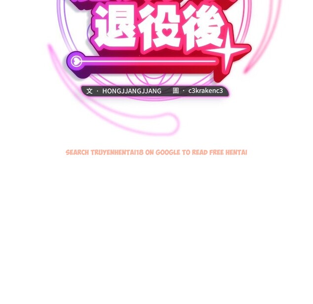 查看漫画魔法少女退役後 - 第4話 - sayhentaiz.net中的4268203图片