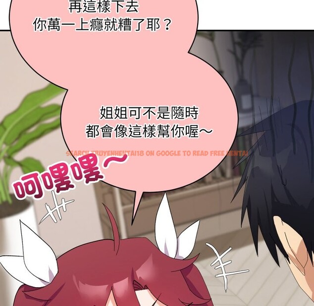 查看漫画魔法少女退役後 - 第4話 - sayhentaiz.net中的4268233图片