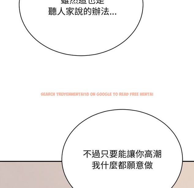 查看漫画魔法少女退役後 - 第4話 - sayhentaiz.net中的4268254图片