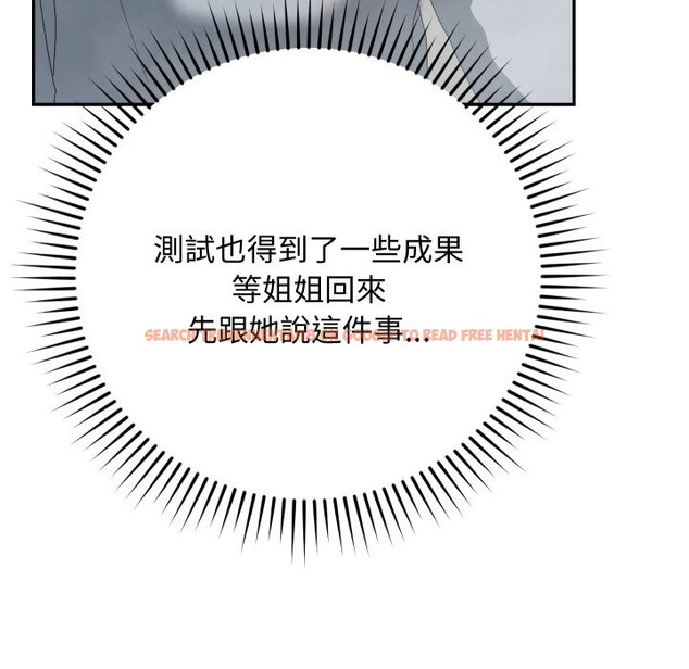 查看漫画魔法少女退役後 - 第5話 - tymanga.com中的4275276图片