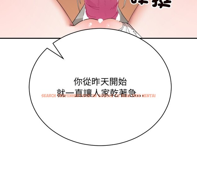 查看漫画魔法少女退役後 - 第6話 - sayhentaiz.net中的4336554图片