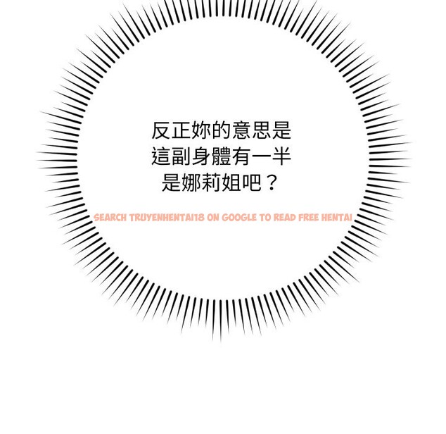 查看漫画魔法少女退役後 - 第6話 - sayhentaiz.net中的4336575图片