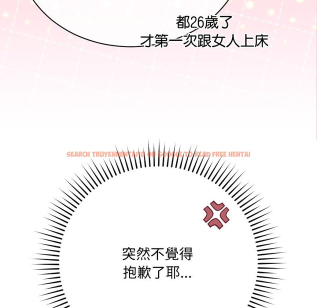 查看漫画魔法少女退役後 - 第6話 - sayhentaiz.net中的4336648图片