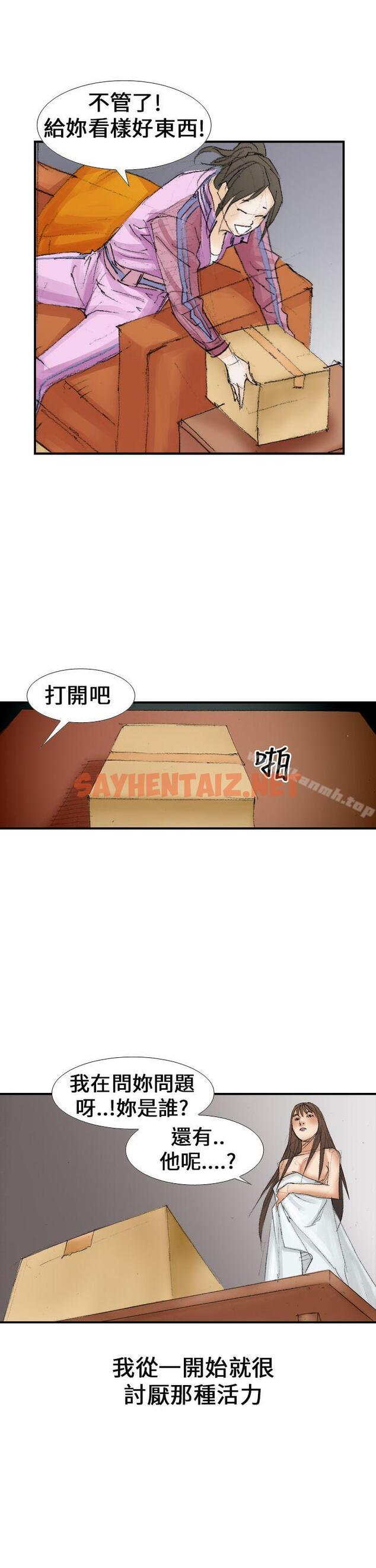 查看漫画魔鬼(完結) - 第14話 - sayhentaiz.net中的180629图片