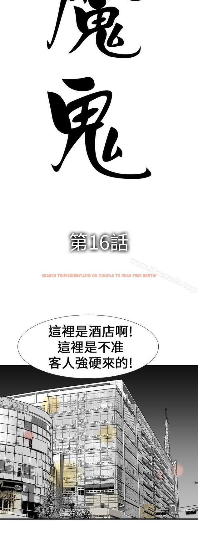 查看漫画魔鬼(完結) - 第16話 - www.tymanga.com中的181513图片