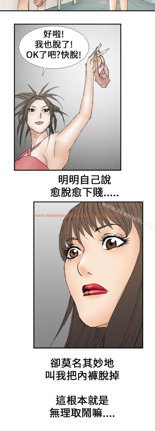 查看漫画魔鬼(完結) - 第16話 - www.tymanga.com中的181636图片