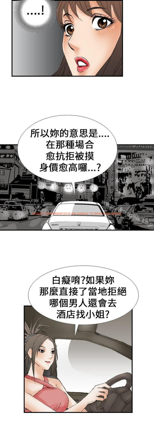 查看漫画魔鬼(完結) - 第16話 - www.tymanga.com中的181767图片