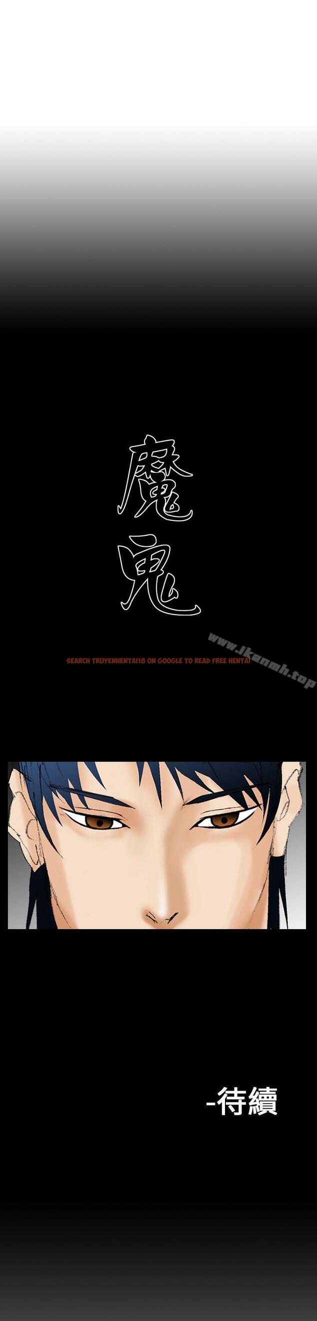 查看漫画魔鬼(完結) - 第16話 - www.tymanga.com中的181859图片