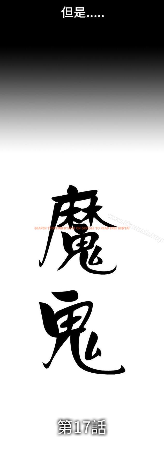 查看漫画魔鬼(完結) - 第17話 - www.tymanga.com中的181913图片