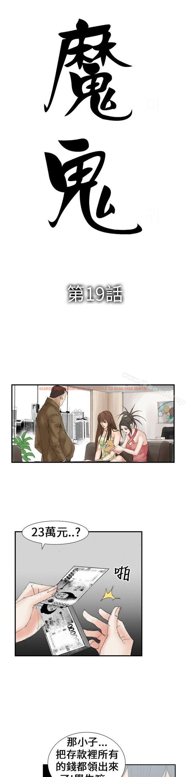 查看漫画魔鬼(完結) - 第19話 - www.tymanga.com中的182861图片