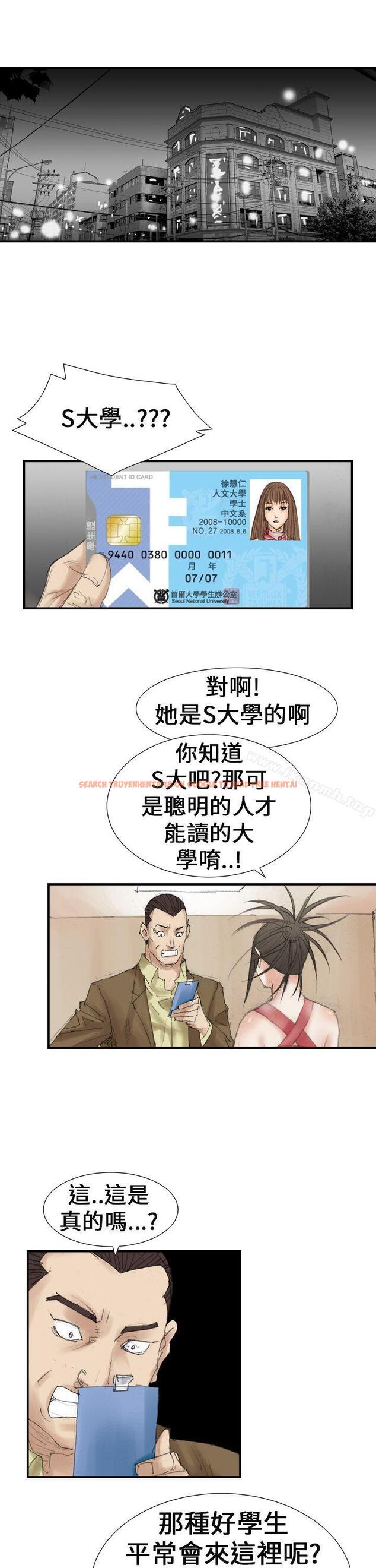 查看漫画魔鬼(完結) - 第19話 - www.tymanga.com中的182955图片