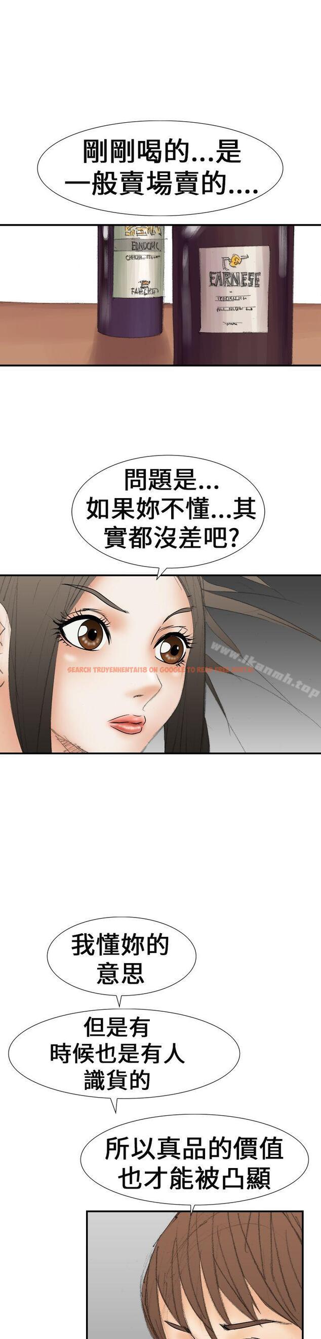 查看漫画魔鬼(完結) - 第20話 - www.tymanga.com中的183601图片