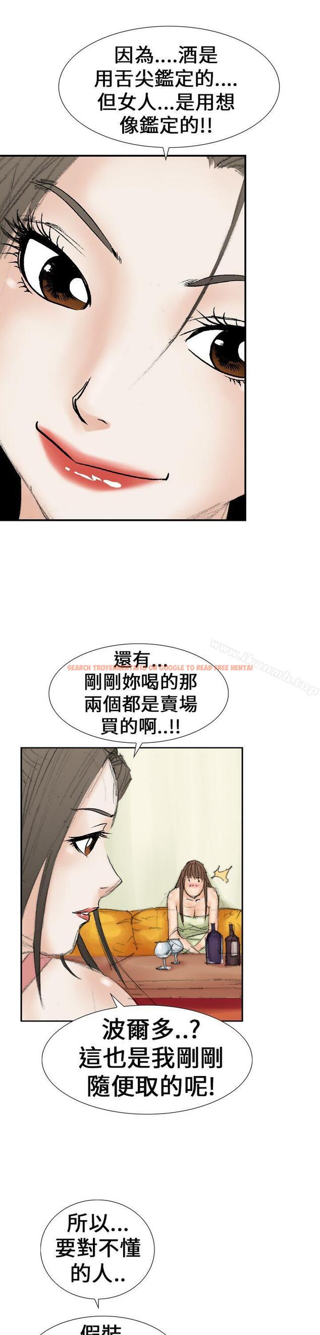 查看漫画魔鬼(完結) - 第20話 - www.tymanga.com中的183762图片