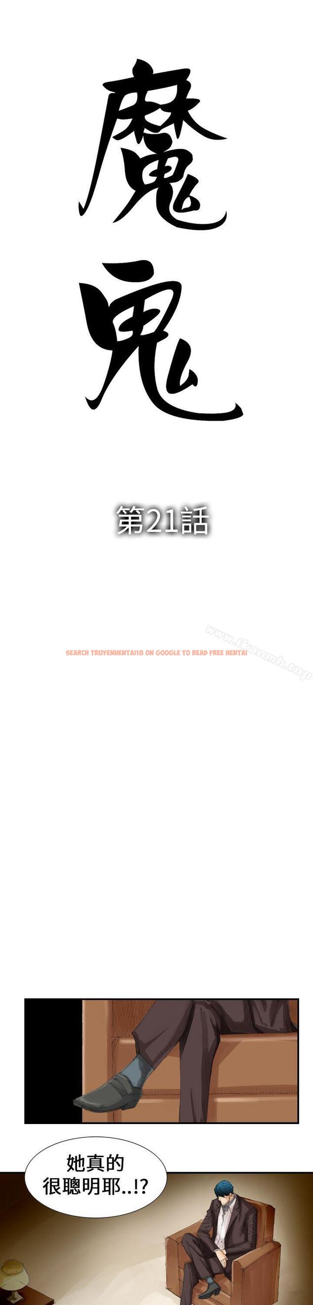查看漫画魔鬼(完結) - 第21話 - www.tymanga.com中的183893图片