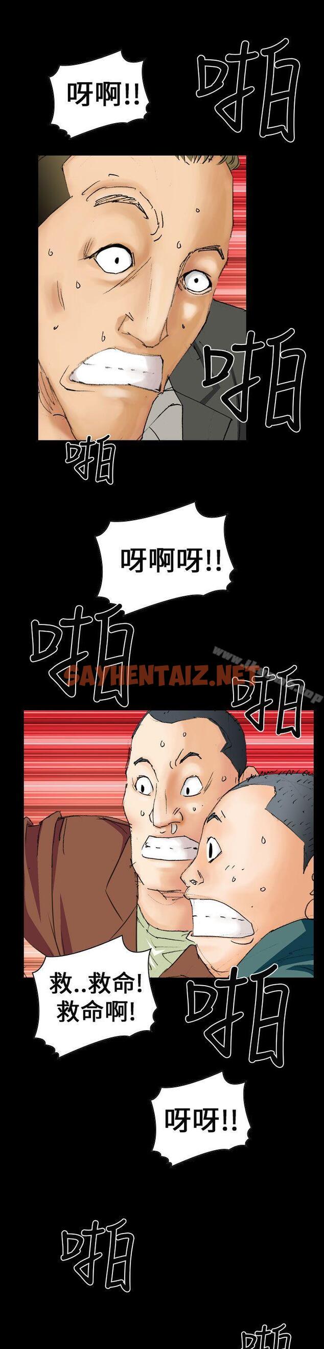 查看漫画魔鬼(完結) - 第6話 - sayhentaiz.net中的176328图片