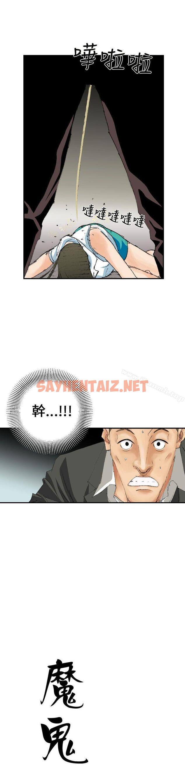 查看漫画魔鬼(完結) - 第6話 - sayhentaiz.net中的176441图片