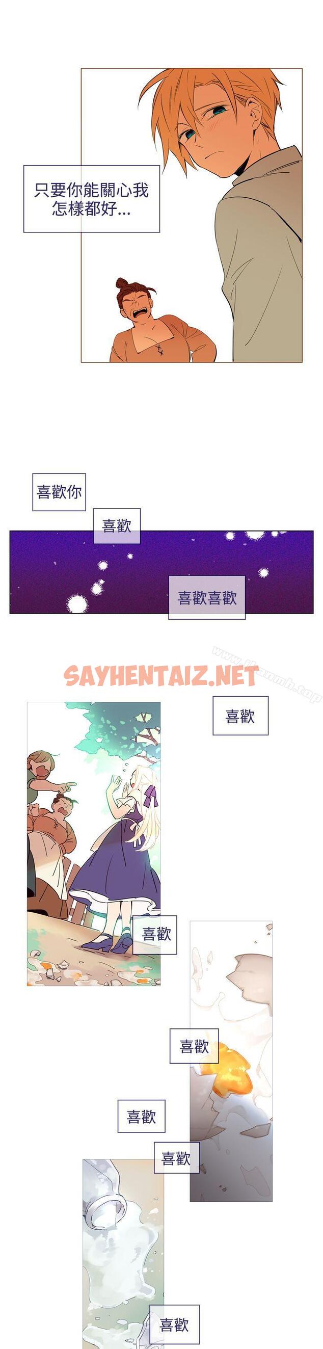 查看漫画魔女 - 第19話 - sayhentaiz.net中的126831图片