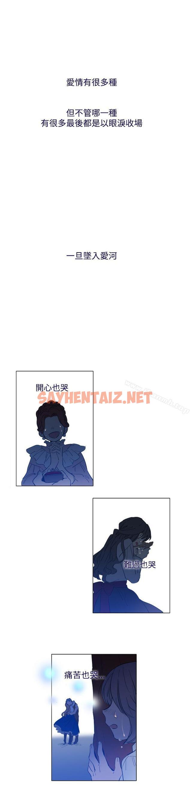 查看漫画魔女 - 外傳1 - sayhentaiz.net中的130301图片