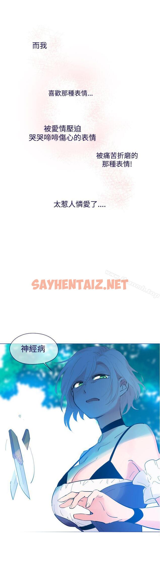 查看漫画魔女 - 外傳1 - sayhentaiz.net中的130323图片