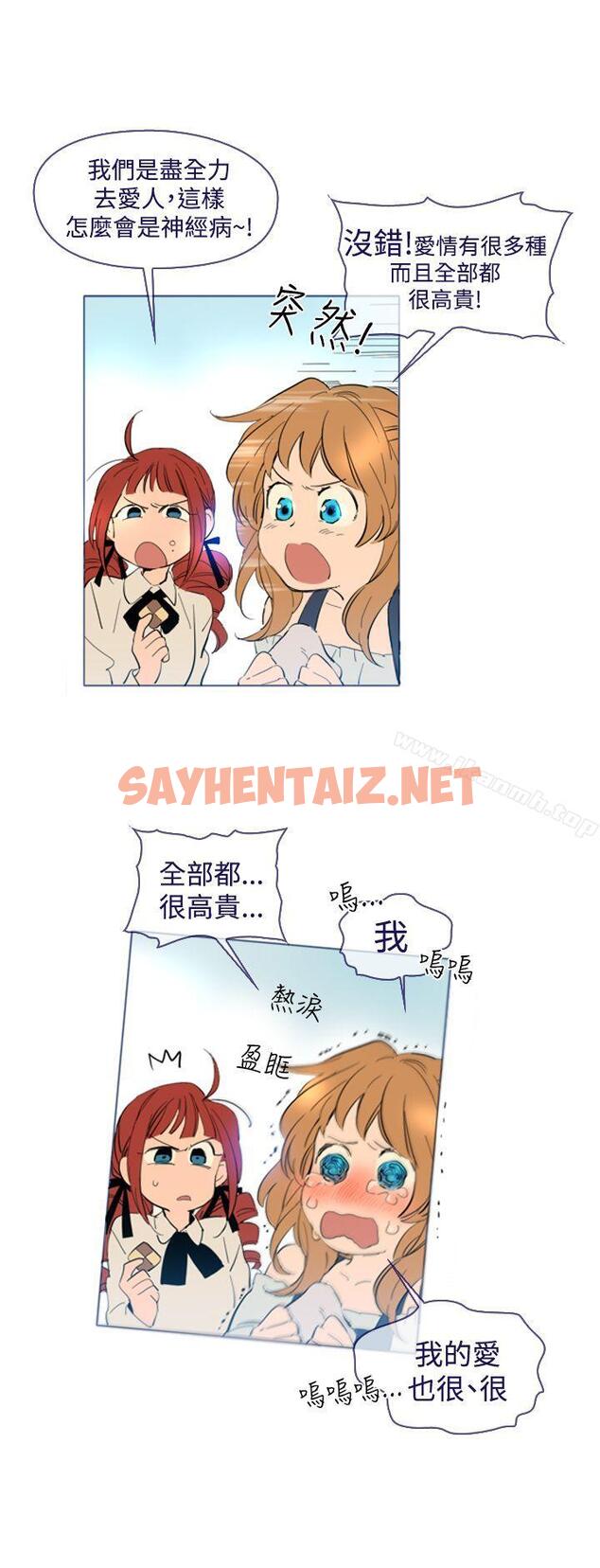 查看漫画魔女 - 外傳1 - sayhentaiz.net中的130358图片