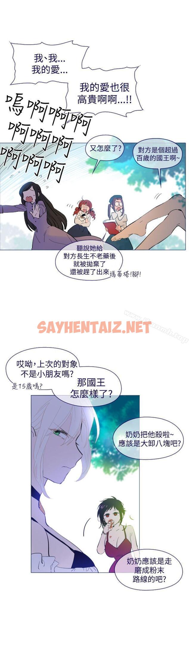 查看漫画魔女 - 外傳1 - sayhentaiz.net中的130382图片