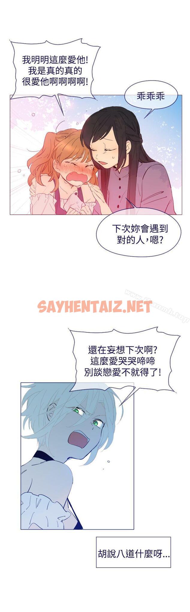 查看漫画魔女 - 外傳1 - sayhentaiz.net中的130393图片