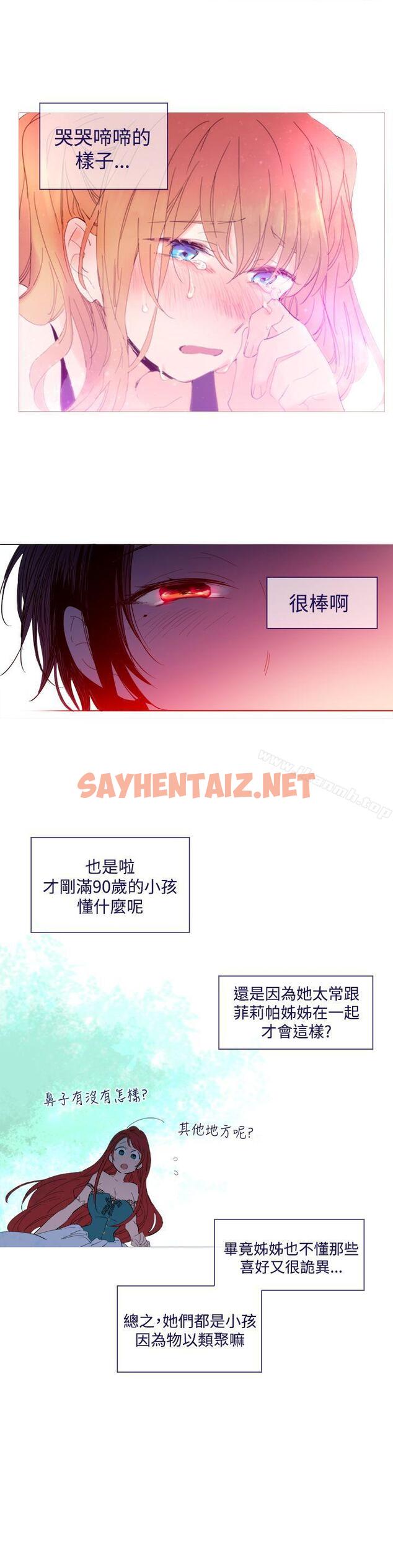 查看漫画魔女 - 外傳1 - sayhentaiz.net中的130434图片