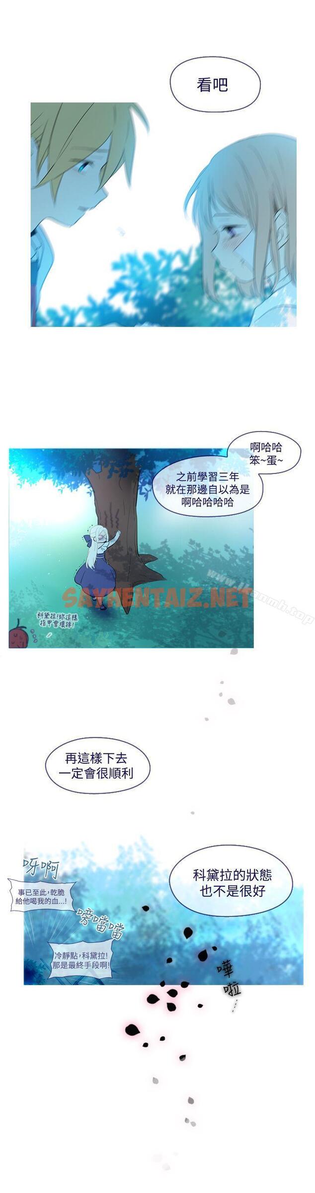 查看漫画魔女 - 外傳1 - sayhentaiz.net中的130508图片