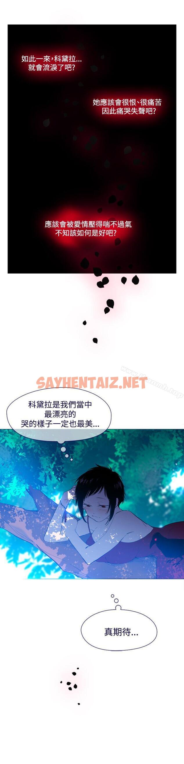 查看漫画魔女 - 外傳1 - sayhentaiz.net中的130532图片