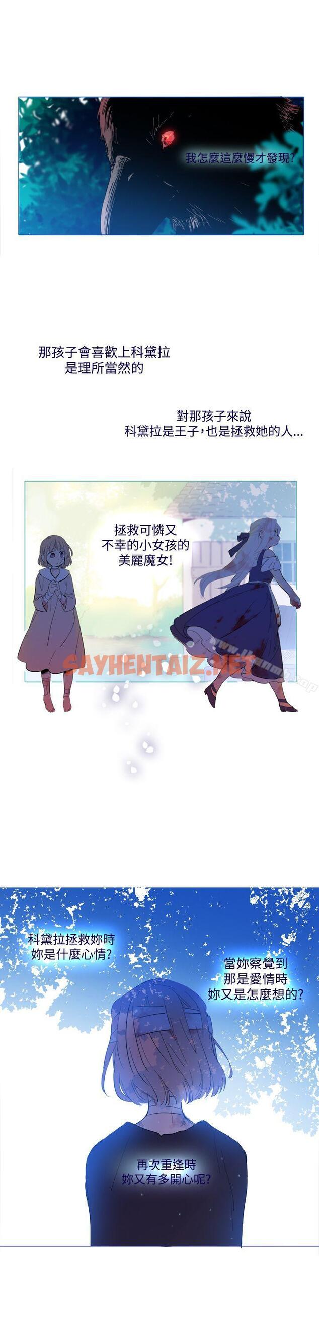 查看漫画魔女 - 外傳1 - sayhentaiz.net中的130623图片