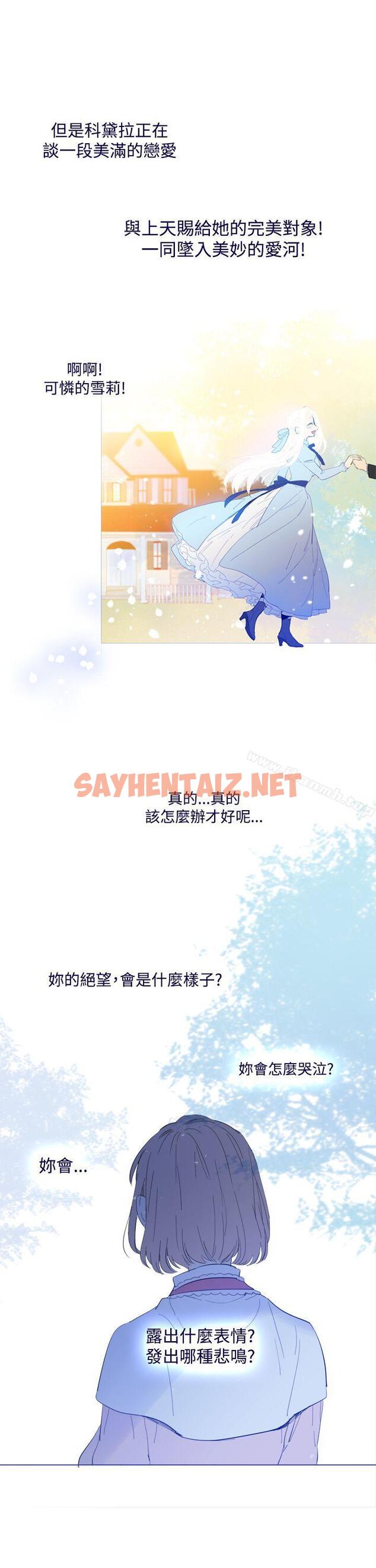 查看漫画魔女 - 外傳1 - sayhentaiz.net中的130650图片