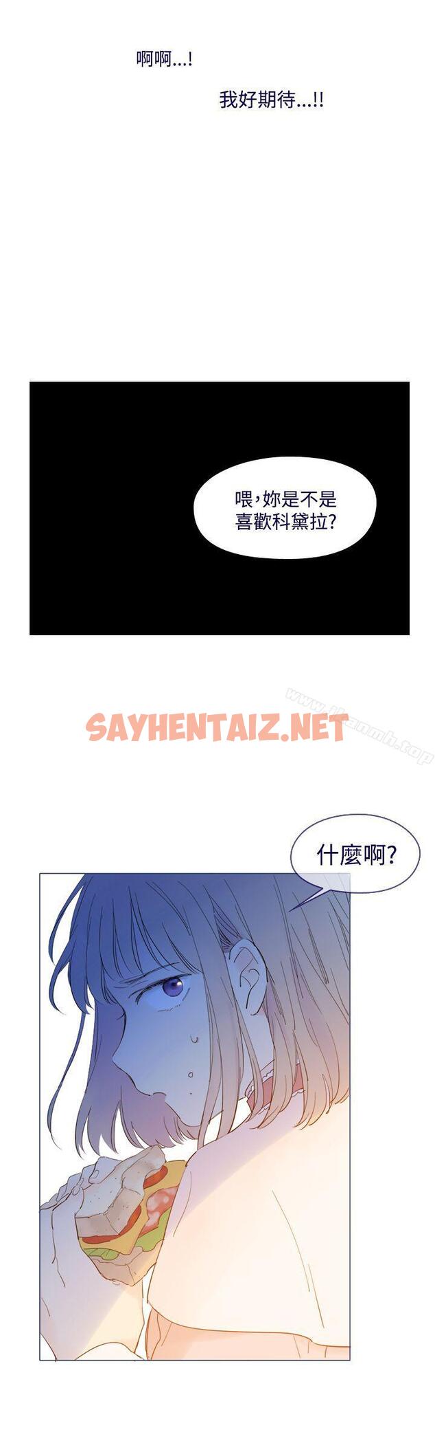 查看漫画魔女 - 外傳1 - sayhentaiz.net中的130657图片