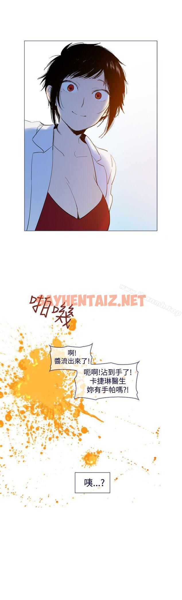 查看漫画魔女 - 外傳1 - sayhentaiz.net中的130675图片