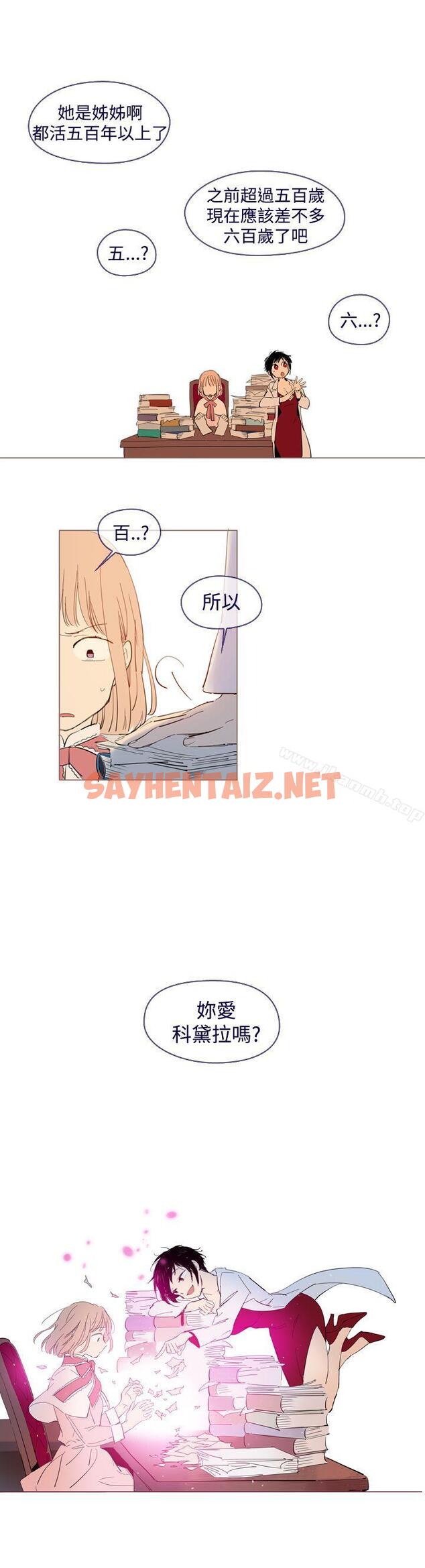 查看漫画魔女 - 外傳2 - sayhentaiz.net中的130757图片