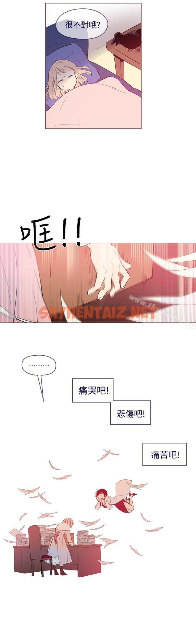 查看漫画魔女 - 外傳2 - sayhentaiz.net中的130802图片