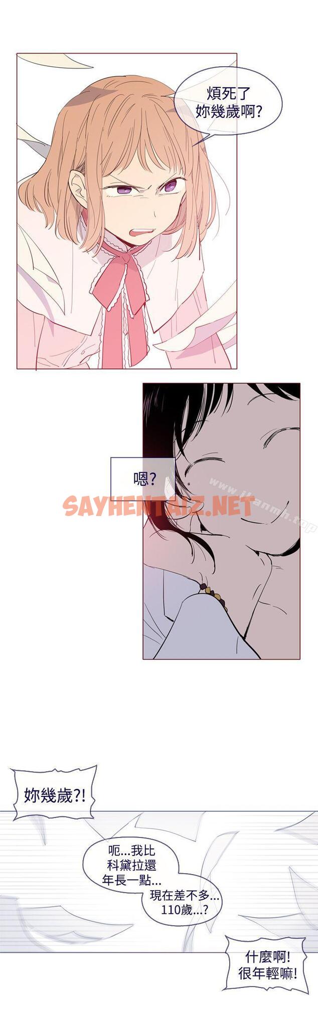 查看漫画魔女 - 外傳2 - sayhentaiz.net中的130815图片