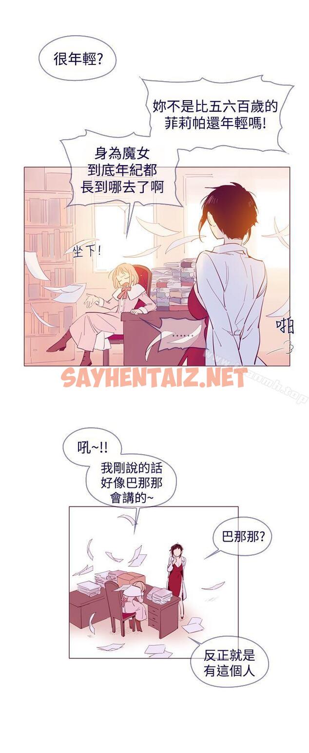 查看漫画魔女 - 外傳2 - sayhentaiz.net中的130832图片