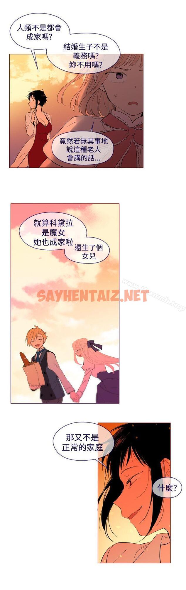 查看漫画魔女 - 外傳2 - sayhentaiz.net中的130906图片