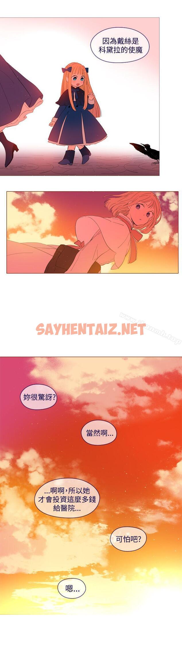 查看漫画魔女 - 外傳2 - sayhentaiz.net中的130914图片