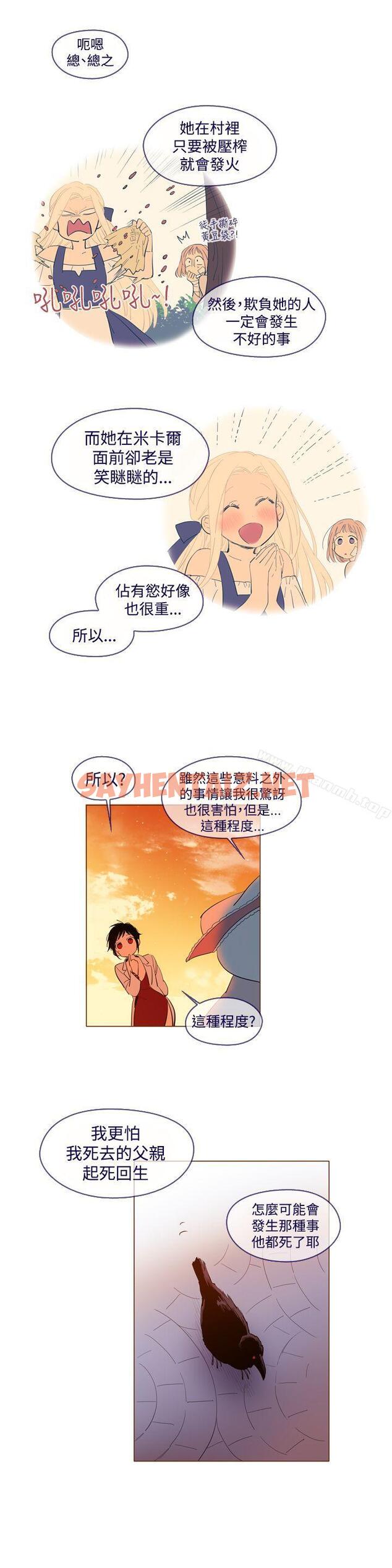 查看漫画魔女 - 外傳2 - sayhentaiz.net中的130935图片