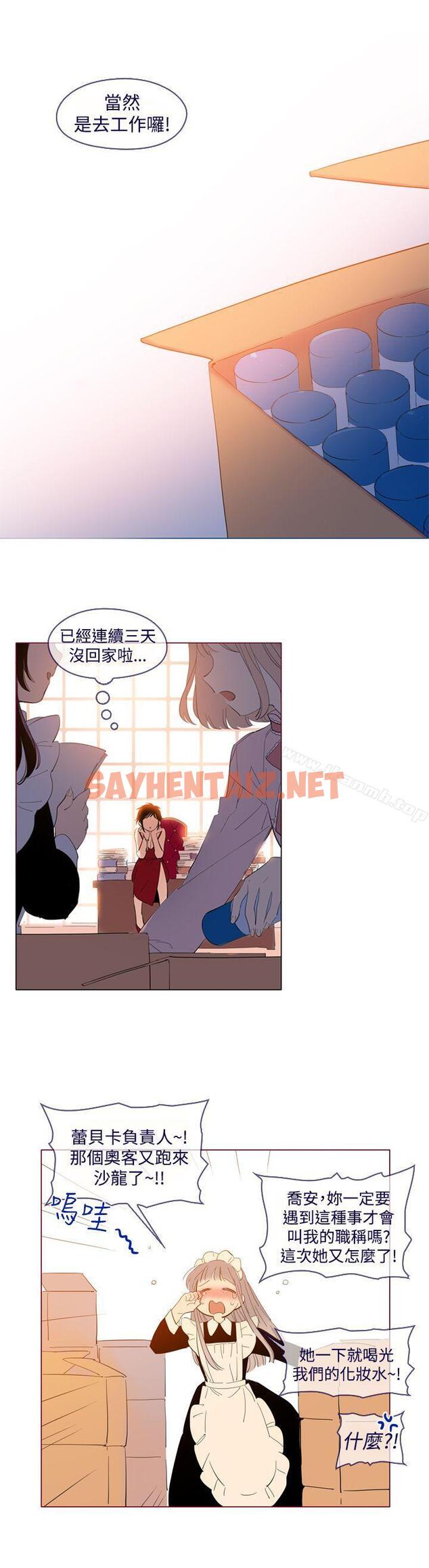 查看漫画魔女 - 外傳2 - sayhentaiz.net中的131011图片