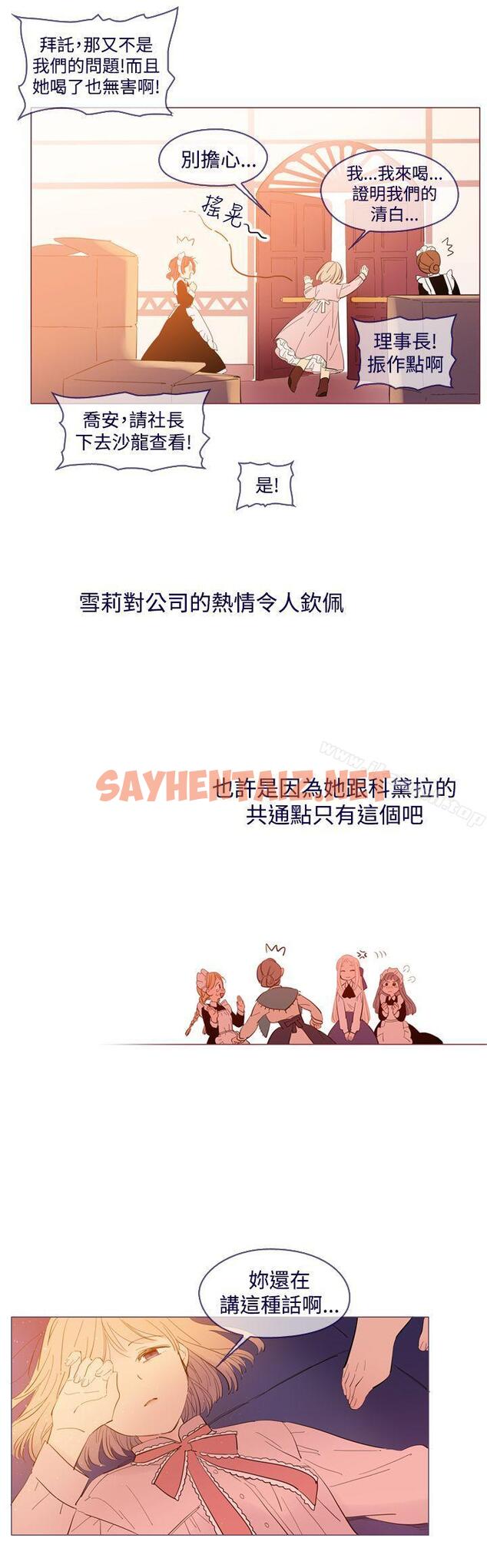 查看漫画魔女 - 外傳2 - sayhentaiz.net中的131018图片