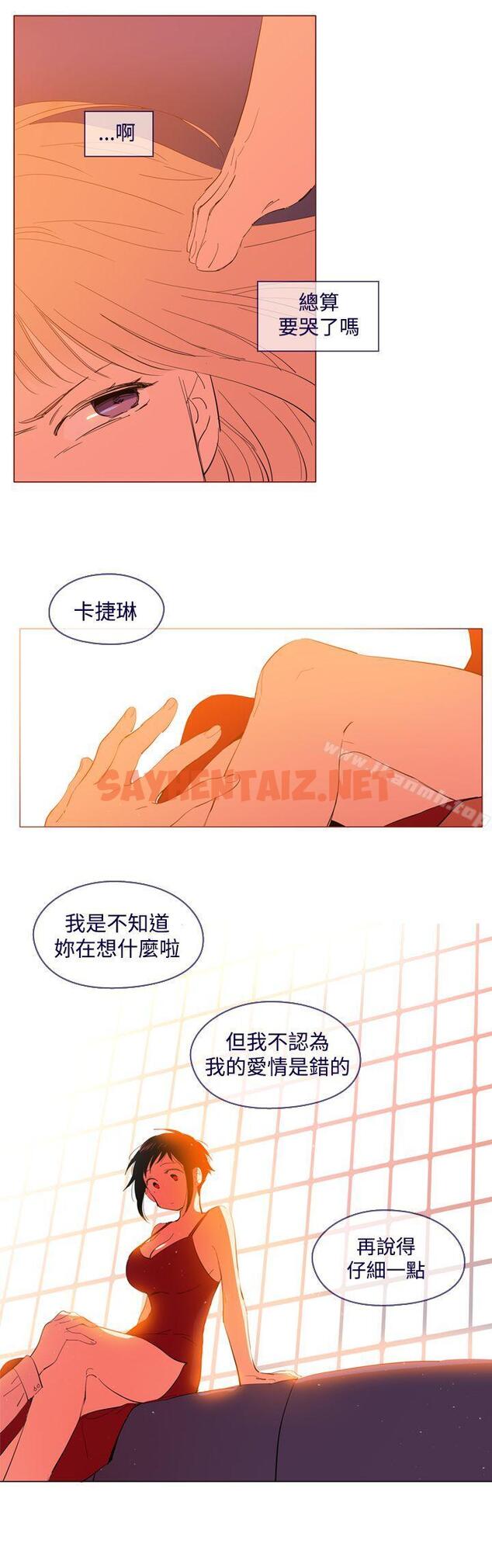 查看漫画魔女 - 外傳2 - sayhentaiz.net中的131042图片