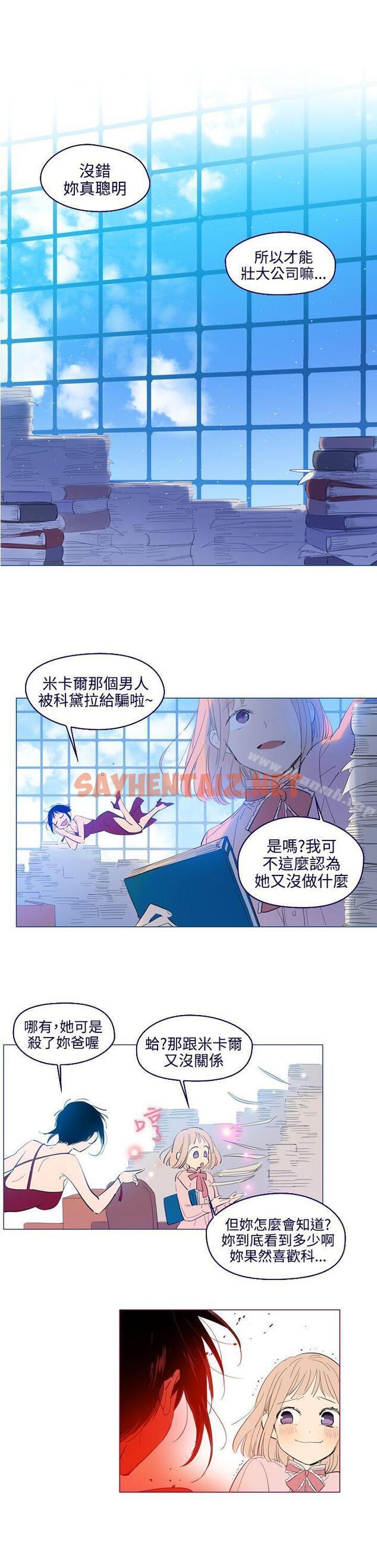 查看漫画魔女 - 外傳3(完) - sayhentaiz.net中的131168图片